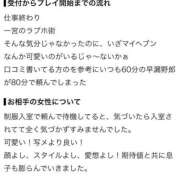 くるり 【お礼写メ日記】💖💖💖 IRIS一宮