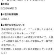 ヒメ日記 2026/09/09 20:59 投稿 はのん アネックスジャパン