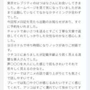 ヒメ日記 2026/10/07 02:09 投稿 はつはな 東京人妻セレブリティ（ユメオト）