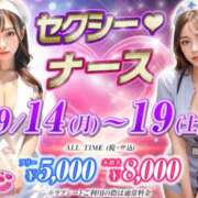 ヒメ日記 2026/09/12 21:30 投稿 みお cinnamon(シナモン)
