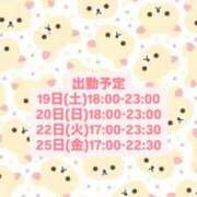 ヒメ日記 2026/09/16 12:14 投稿 ウタ ソープランド マックス