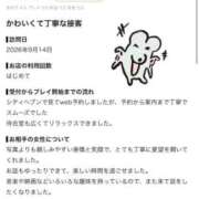 ヒメ日記 2026/09/23 17:29 投稿 ウタ ソープランド マックス