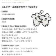 ヒメ日記 2026/09/26 21:06 投稿 ウタ ソープランド マックス