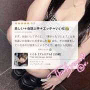 ヒメ日記 2026/10/21 23:07 投稿 くくる【プレミアム】 大人のゴシャール