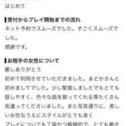 ヒメ日記 2026/09/01 19:49 投稿 まどか Excellent Royal