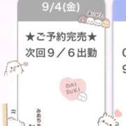 ヒメ日記 2026/09/05 04:56 投稿 みあ E+アイドルスクール池袋店
