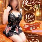 ヒメ日記 2026/09/29 16:25 投稿 いるみ feel＆airi