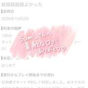 ヒメ日記 2026/10/04 17:29 投稿 蒼井せいら 新ハイブリッドエステ エクスタシーPLUS