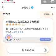 ヒメ日記 2026/09/09 11:46 投稿 汐見めぐ 華椿