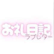 せつな お礼 サティアンまーと