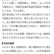 いくら お礼日記 The White（ザ ホワイト）