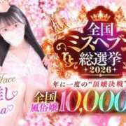 ヒメ日記 2026/09/10 09:33 投稿 あいら ぐっすり山田 横浜店