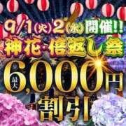 ヒメ日記 2026/09/02 16:00 投稿 みるく モアグループ神栖人妻花壇