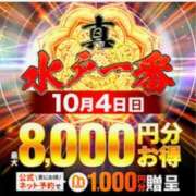 ヒメ日記 2026/10/04 12:07 投稿 あみ 水戸人妻花壇
