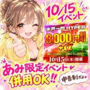 ヒメ日記 2026/10/14 04:51 投稿 あみ 水戸人妻花壇