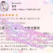 ヒメ日記 2026/10/19 22:45 投稿 えり 栃木宇都宮ちゃんこ