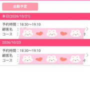 ヒメ日記 2026/10/21 07:50 投稿 いぶき ビデオdeはんど すすきの校