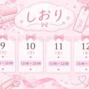 ヒメ日記 2026/09/09 06:07 投稿 しおり モアグループ神栖人妻花壇