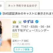 ヒメ日記 2026/09/14 18:01 投稿 ゆずは 足利ソープ SBC