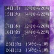 綾華-Ayaka- 【出勤予定日のお知らせ】 姉新地