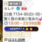 ヒメ日記 2026/10/12 11:09 投稿 セレナ The White（ザ ホワイト）