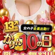 ヒメ日記 2026/10/10 16:25 投稿 くれな かりんと秋葉原