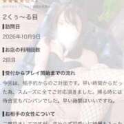 ヒメ日記 2026/10/12 12:37 投稿 くう BUNNY×BUNNY