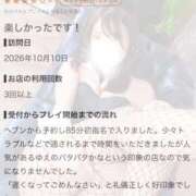 ヒメ日記 2026/10/12 23:18 投稿 くう BUNNY×BUNNY