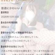 ヒメ日記 2026/10/12 23:26 投稿 くう BUNNY×BUNNY