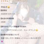 ヒメ日記 2026/10/13 00:38 投稿 くう BUNNY×BUNNY
