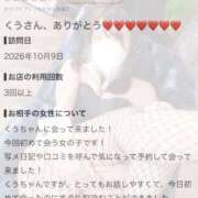 ヒメ日記 2026/10/13 02:08 投稿 くう BUNNY×BUNNY