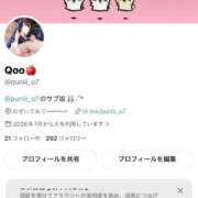ヒメ日記 2026/10/21 20:18 投稿 くう BUNNY×BUNNY