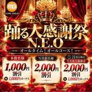 瑠美(るみ) 感謝祭NEO🍌 モアグループ厚木人妻城