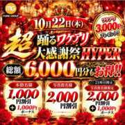 瑠美(るみ) ワケアリイベント♡ モアグループ厚木人妻城