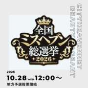 ヒメ日記 2026/10/10 12:54 投稿 朝倉　はるひ プルプル人妻専門店