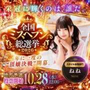 ヒメ日記 2026/10/10 22:26 投稿 ねね(新人割11/17まで) ニュー不夜城