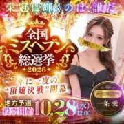 ヒメ日記 2026/09/04 21:55 投稿 一条 愛(あい)【愛濃い目。】 美魔女コレクション別府店