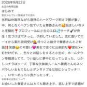 ヒメ日記 2026/10/03 08:14 投稿 舞香(マイカ)【圧巻魅了ボディ】 美魔女コレクション別府店