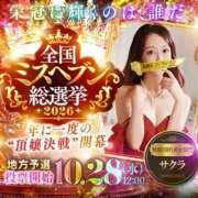 咲良(さくら)【初々しく輝く逸材】 がんばるぞ 美魔女コレクション別府店