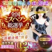 ヒメ日記 2026/09/18 14:14 投稿 世奈（せな)【崩れる理性】 美魔女コレクション別府店