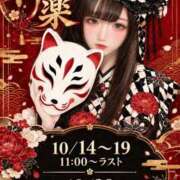 ヒメ日記 2026/10/13 00:44 投稿 神楽(カグラ)【美貌の煌き】 美魔女コレクション別府店