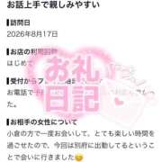 ヒメ日記 2026/09/06 18:34 投稿 胡桃(くるみ)【運命的な出会い】 美魔女コレクション別府店