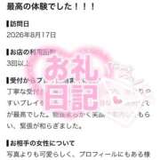 ヒメ日記 2026/09/06 18:44 投稿 胡桃(くるみ)【運命的な出会い】 美魔女コレクション別府店