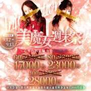 ヒメ日記 2026/09/13 18:15 投稿 華蓮（カレン）卑猥な恋の始まり 美魔女コレクション別府店