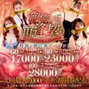 ヒメ日記 2026/10/07 23:21 投稿 弥生(ヤヨイ)【麗しき女神様】 美魔女コレクション別府店