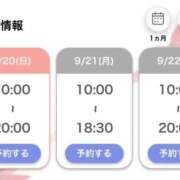 ヒメ日記 2026/09/20 02:36 投稿 きき 秋葉原コスプレ学園(AKG)