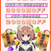 めいちゃん お🉐な日✨️ ちょい！ぽちゃロリ倶楽部Hip's馬橋店
