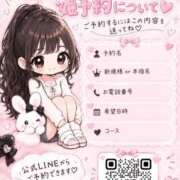 ヒメ日記 2026/09/20 12:43 投稿 りず BUNNY×BUNNY