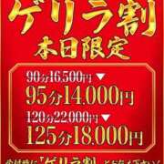 なずな 聞いてー！！！今日はなんと🫶そ One More 奥様　五反田店