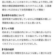 なずな お礼🙂‍↕️✨ One More 奥様　五反田店